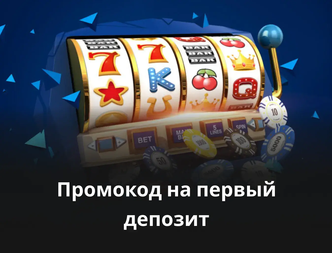 ваучер чиллбет