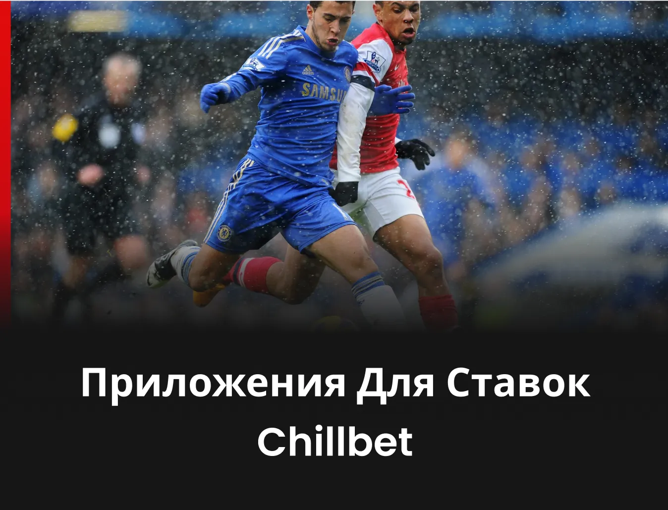 chillbet