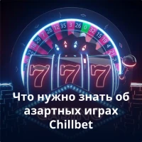 Chillbet