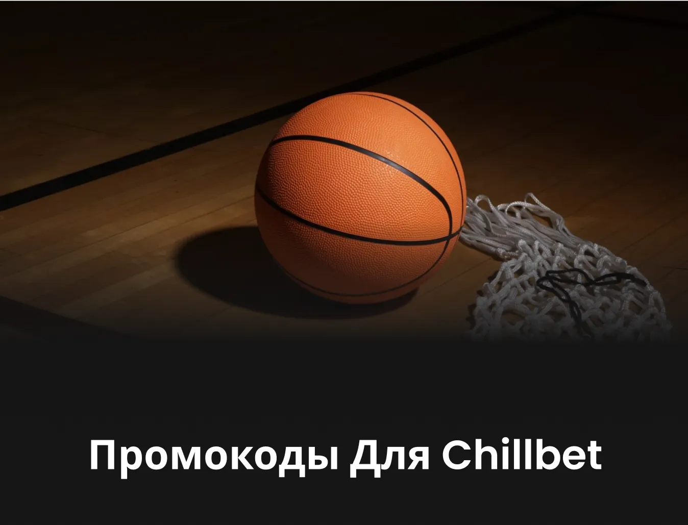 chillbet