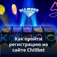 Chillbet