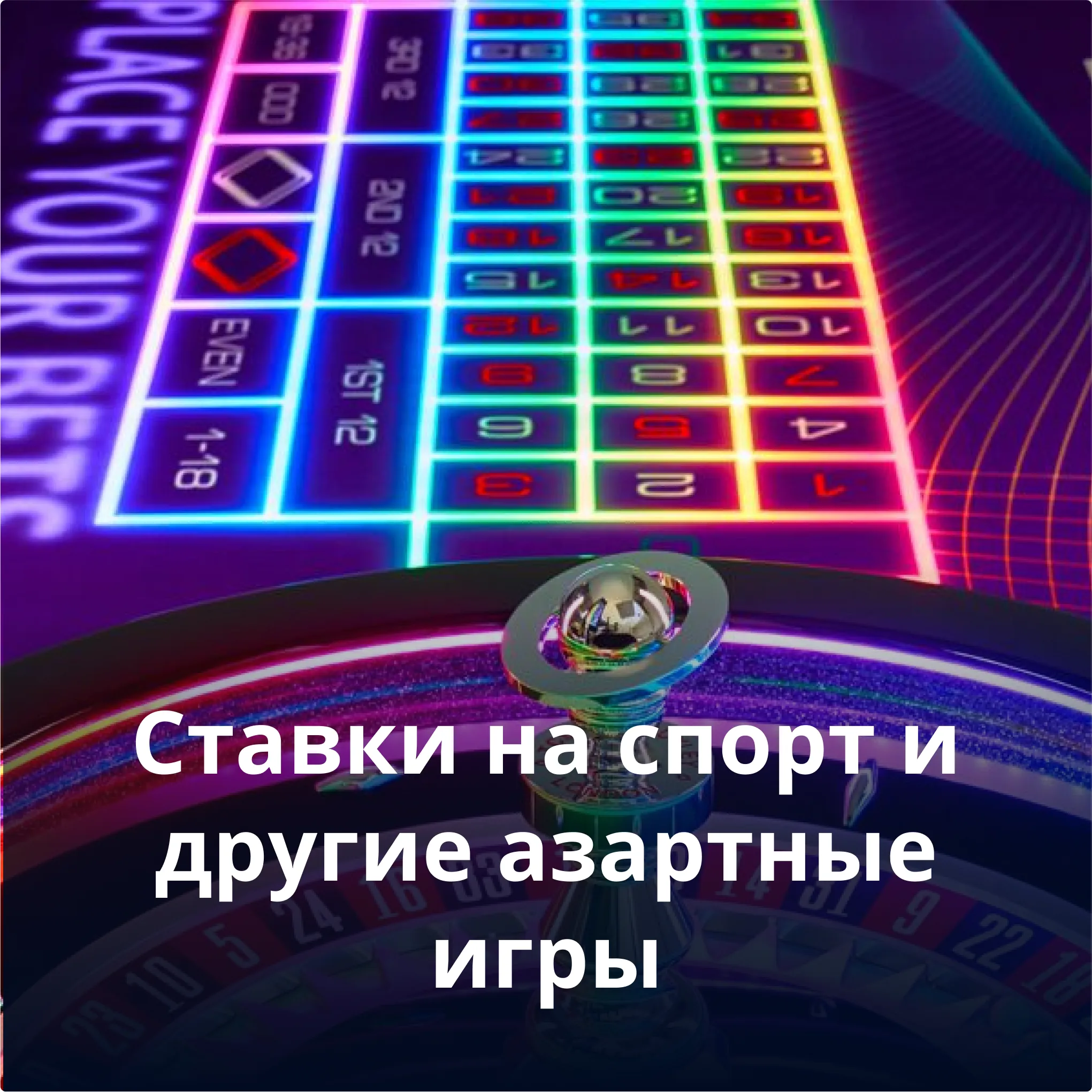 Chillbet