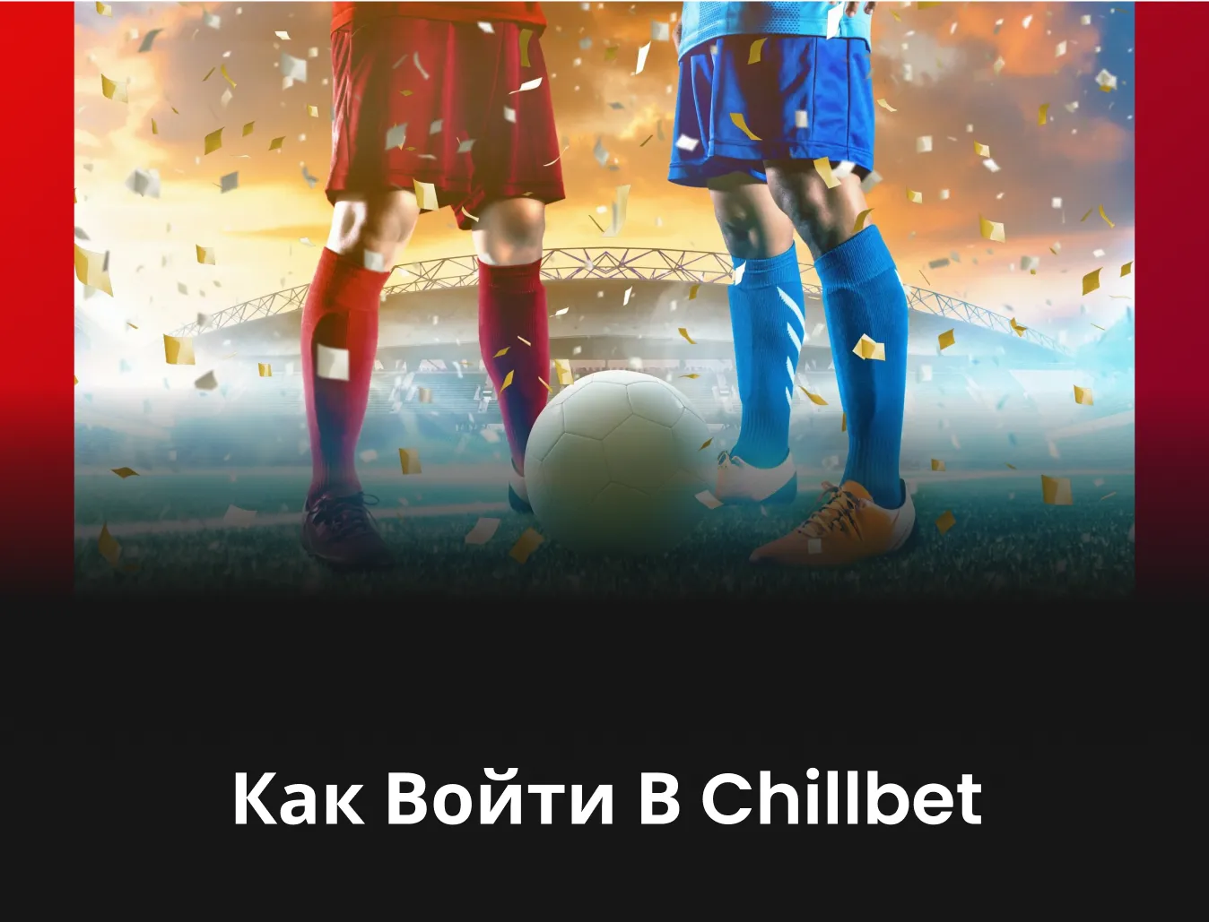 chillbet