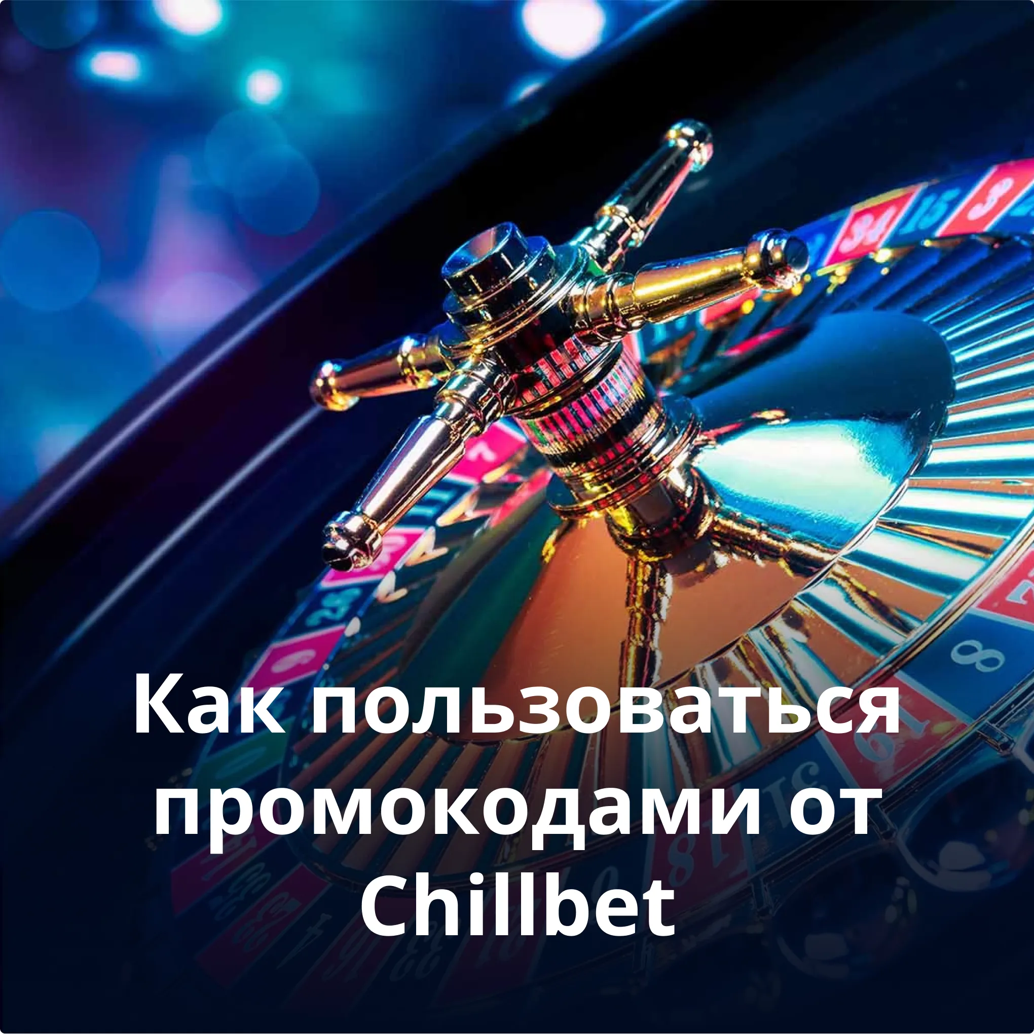 Chillbet